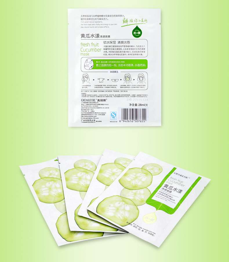 真丽斯面膜 真丽斯黄瓜水漾清透蚕丝面膜贴补水保湿28ml*1片【价格
