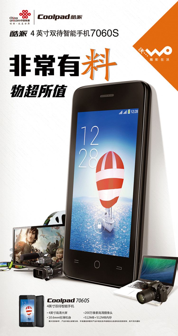 【酷派(Coolpad)手机】酷派手机7060s(黑色)