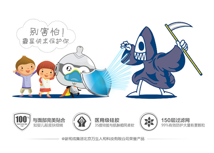 【霾星人安全防护】霾星人【儿童专用】鼻用空气净化器 防雾霾PM2.5、PM10 防花粉颗粒【霾星侠】巨人绿【价格 图片 品牌 报价】-苏宁易购