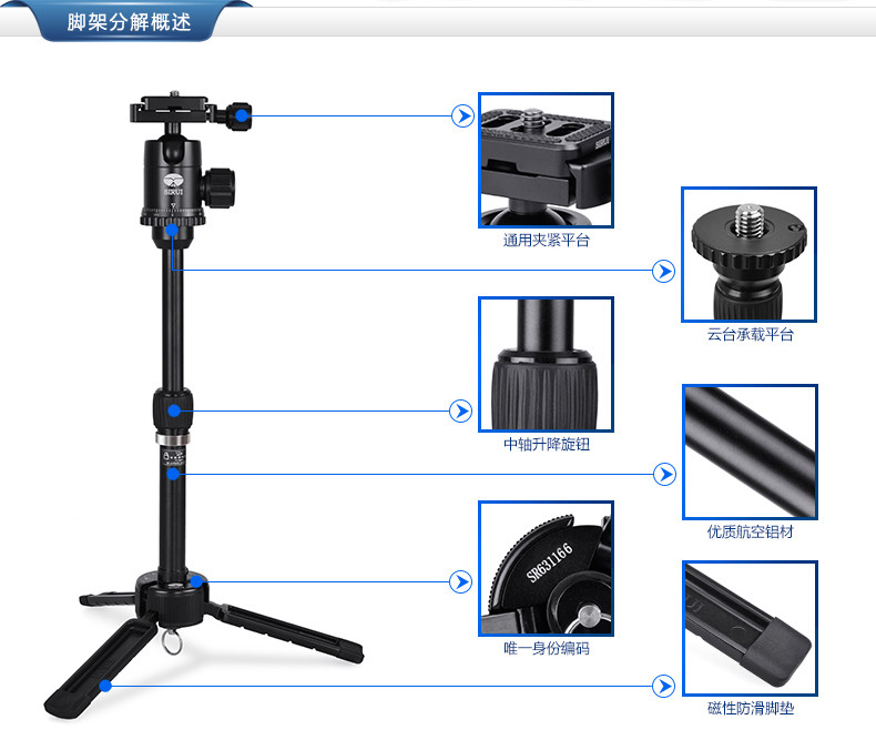 思锐SIRUI 3T-35K（黑色）迷你三脚架