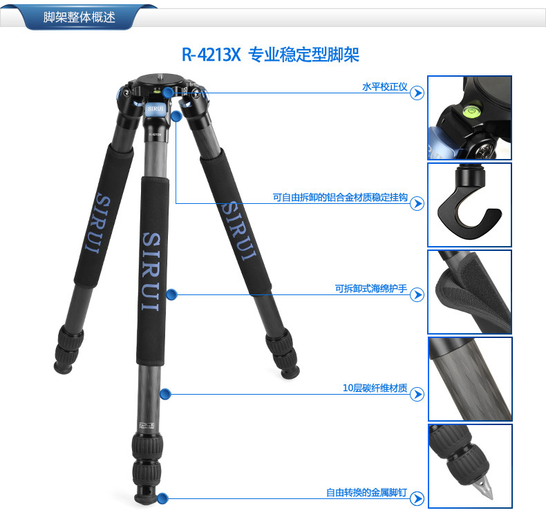 思锐SIRUI RX系列碳纤维专业数码单反相机三脚架 R-4213X