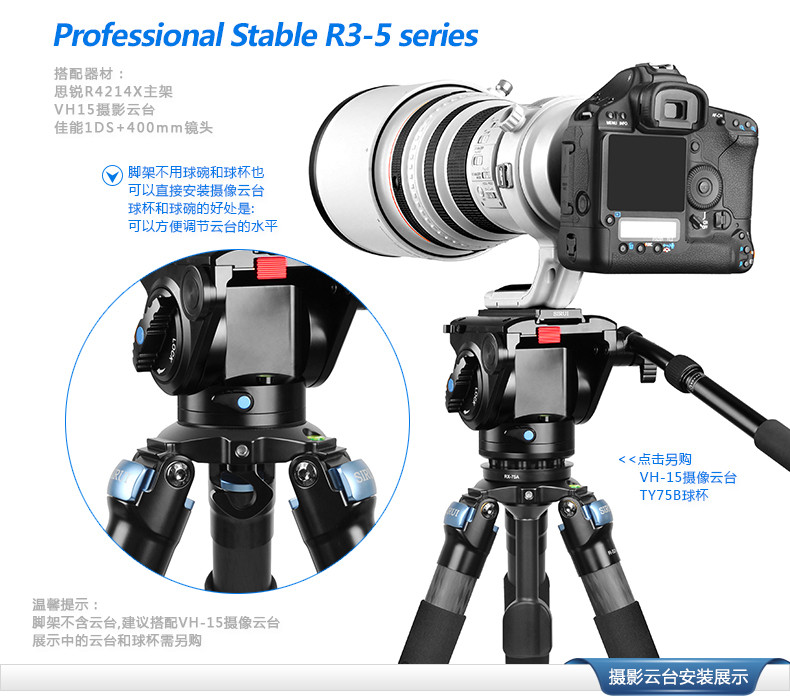 思锐SIRUI RX系列碳纤维专业数码单反相机三脚架 R-4214X