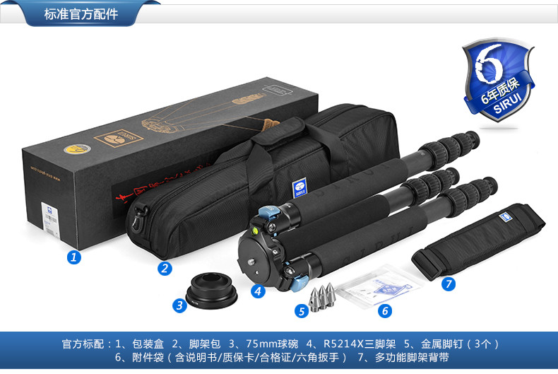 思锐SIRUI RX系列碳纤维专业数码单反相机三脚架 R-5214X