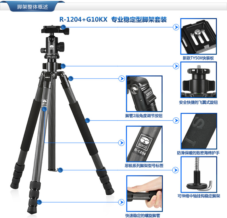 思锐SIRUI R-1204（碳管）+G10KX（云台）+脚架包