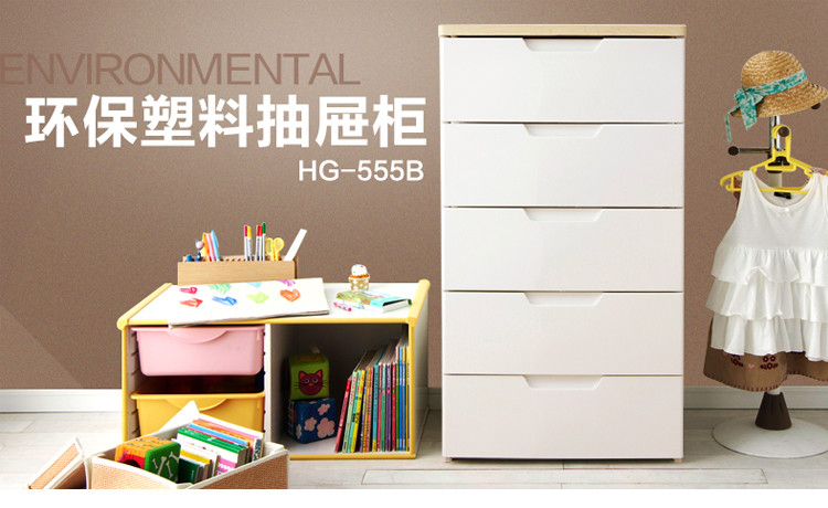 爱丽思IRIS 环保塑料五层储物柜子HG-555 白色