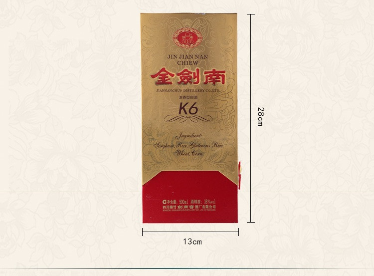 剑南春金剑南k638度500ml