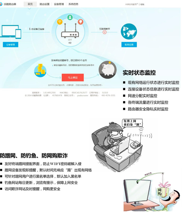 优酷路由器yk l1_优酷l1固件_优酷土豆yk l1 固件