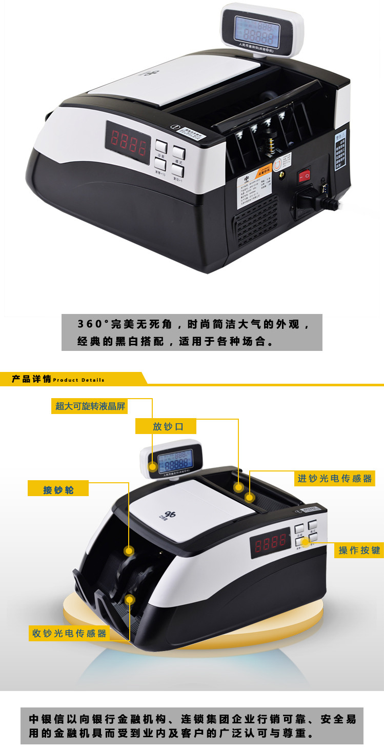 中银信人民币鉴别仪（点验钞机）JBYD-E510B 兼容新旧版人民币 黑白色商务机
