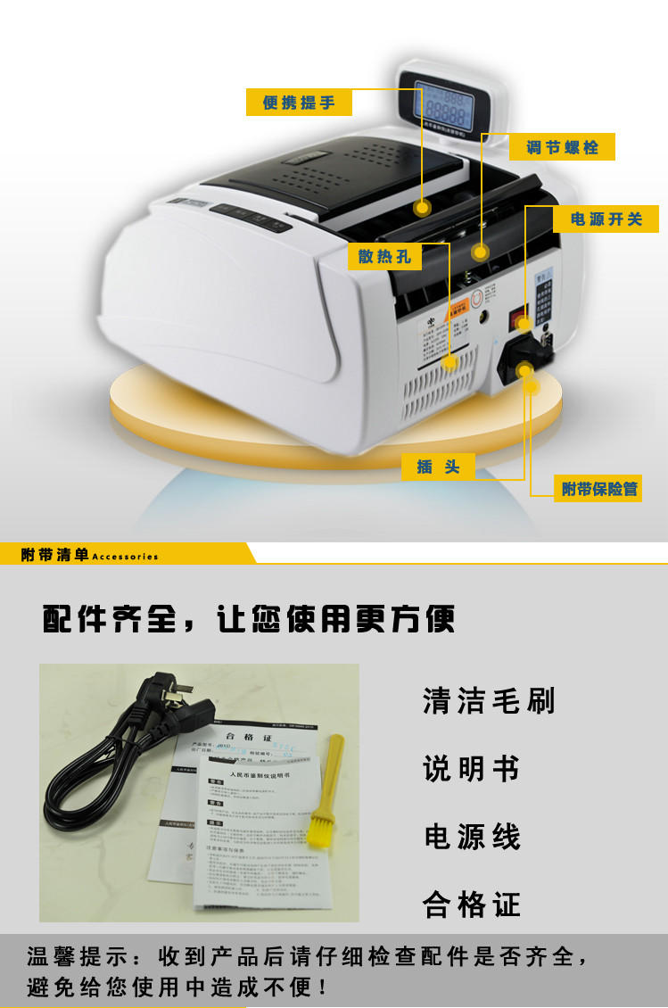 中银信人民币鉴别仪（点验钞机）JBYD-E530C 兼容新旧版人民币 黑白色商务机