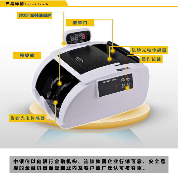 中银信人民币鉴别仪（点验钞机）JBYD-E530B 兼容新旧版人民币 黑白色双显示屏商务机