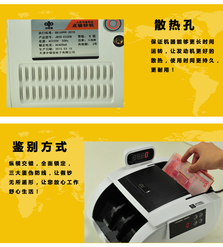 中银信人民币鉴别仪（点验钞机）JBYD-E530B 兼容新旧版人民币 黑白色双显示屏商务机
