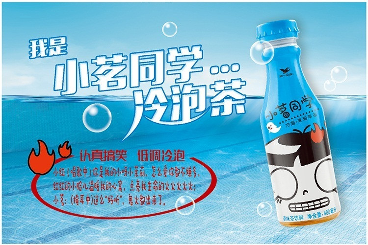 苏宁超市自营 统一小茗同学 冷泡茶 茉莉萃茶