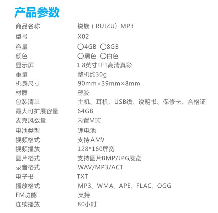 锐族哪款音质好 锐族哪款mp3值得买