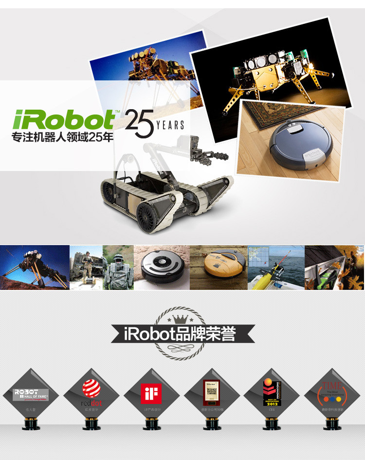 艾罗伯特(irobot)吸尘器52708 美国艾罗伯特(irobot)