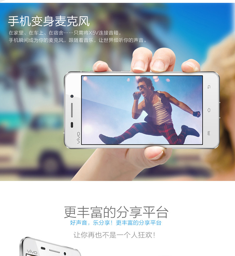 【vivo手机】vivo X5V 双卡双待 电信4G手机 [极