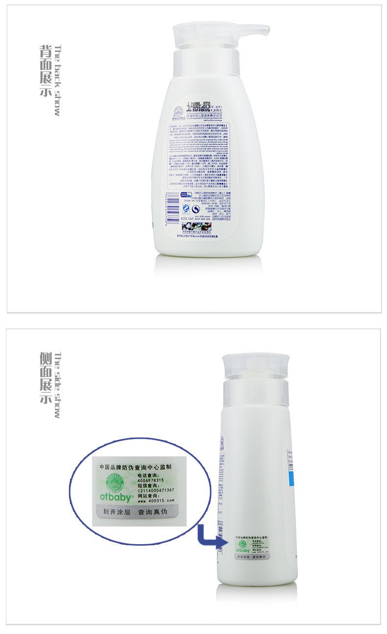 otbaby 多效柔嫩洗发沐浴露 300ml ZZ24