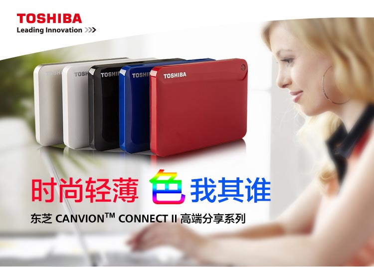 东芝(TOSHIBA)1.0TB 移动硬盘 黑色东芝Canvion Connet11高端分享系列 V8 USB3.0