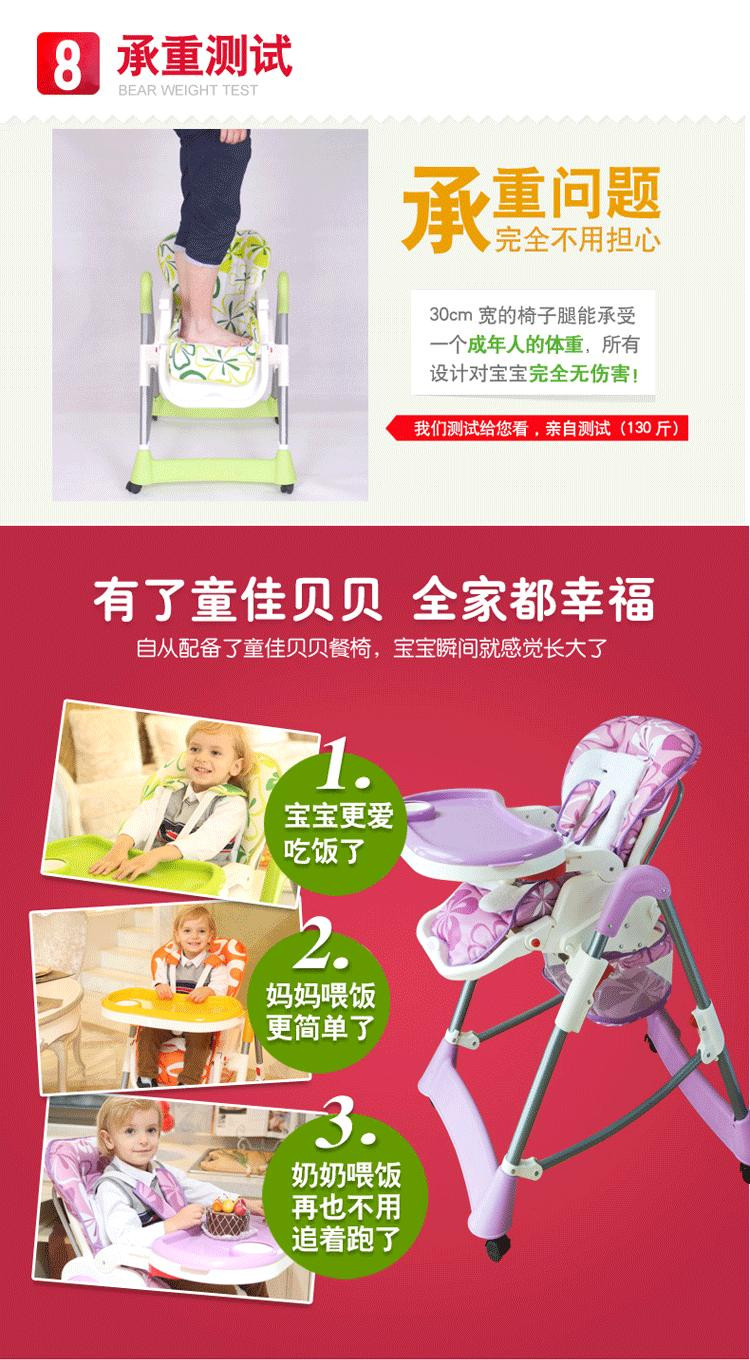 童佳贝贝 TJ202 可调节 免安装 多功能折叠儿童餐椅宝宝餐椅婴儿餐椅 0-4岁 贵族紫 紫色