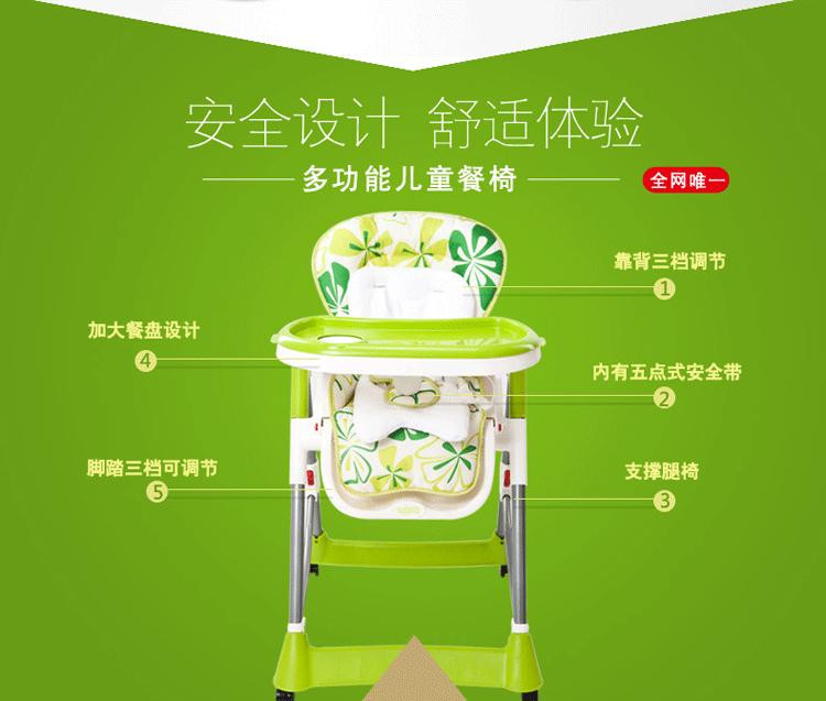 童佳贝贝 TJ202 可调节 免安装 多功能折叠儿童餐椅宝宝餐椅婴儿餐椅 0-4岁 香草绿 绿色
