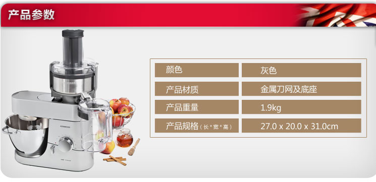 Kenwood/凯伍德AT641 厨师机配件蔬果榨汁器