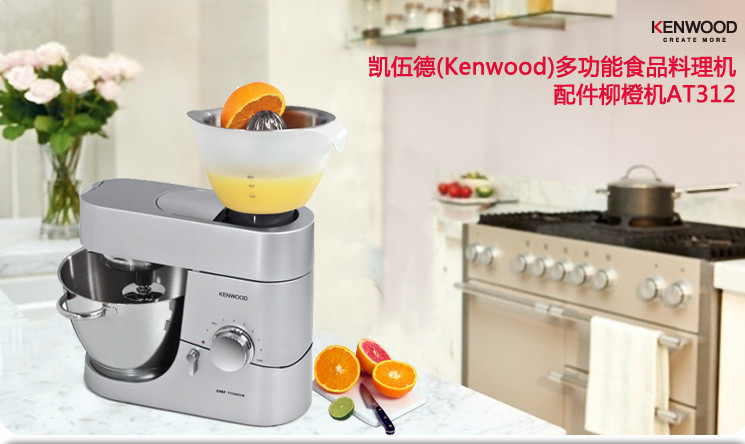 英国凯伍德(KENWOOD) 多功能食品料理机配件 柳橙器AT312