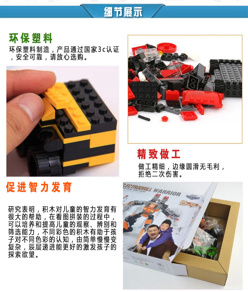 星钻积变战士极光益智积木