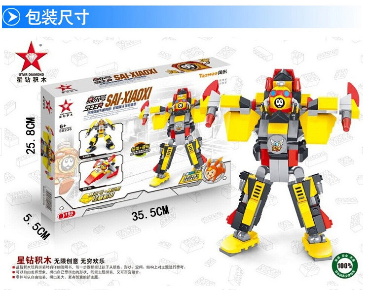 【积木 】星钻 星际飞船赛小息终极机甲益智积