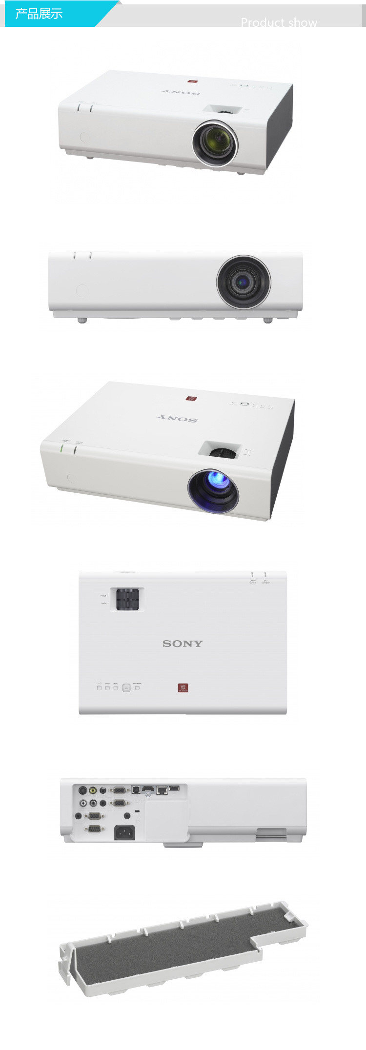 【索尼(SONY)投影仪 索尼(SONY)VPL-EW246