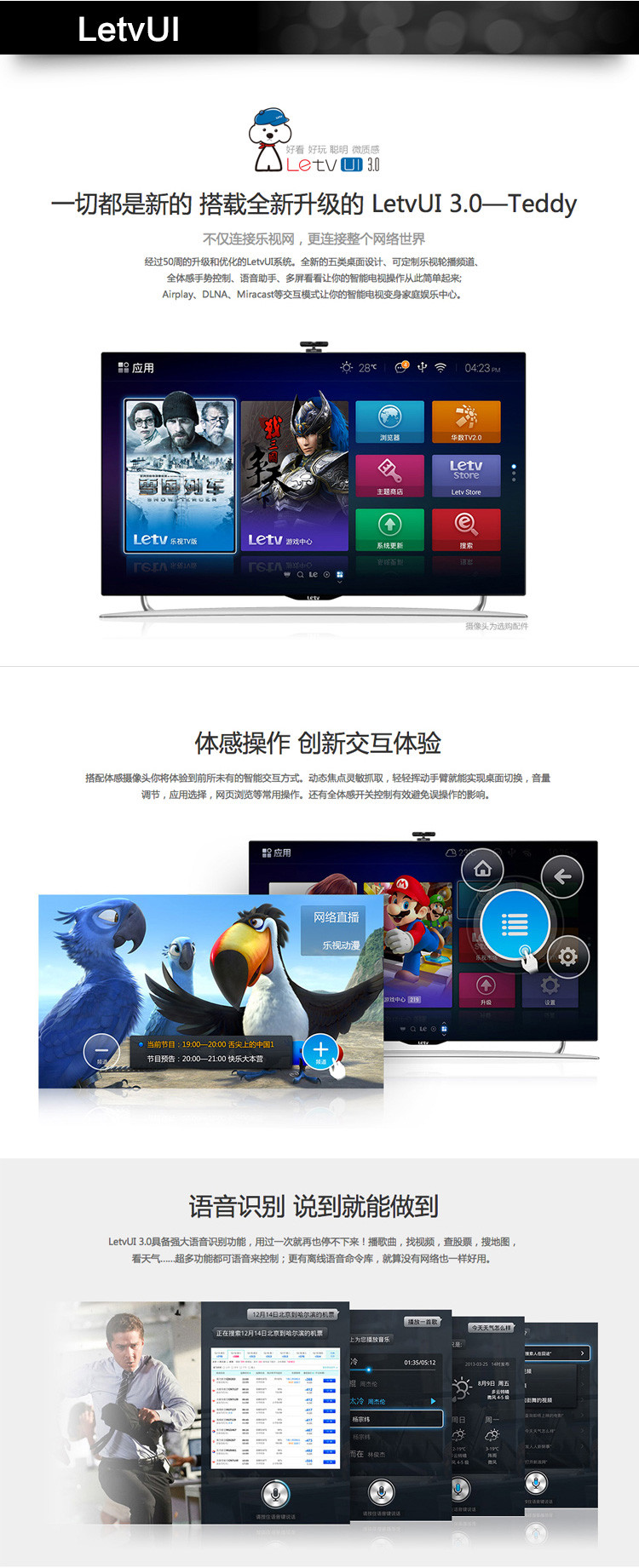 乐视tv 超级电视s50 air fl2041 全配版