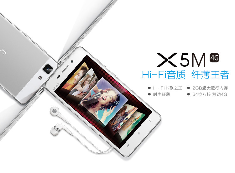【vivo手机】vivo X5M 双卡双待 移动4G手机 [香