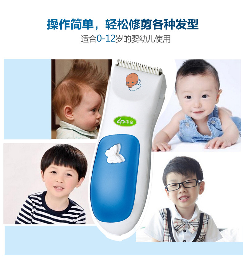 中亲婴童理发器DL02