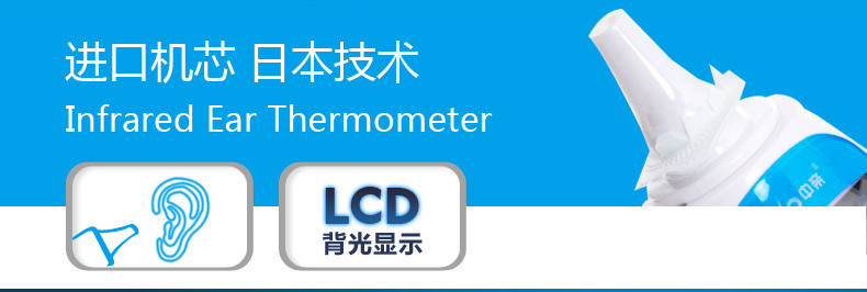 中亲语音耳温红外线体温计DM18