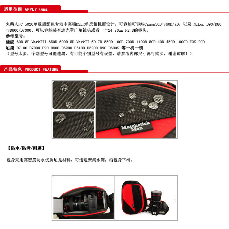 火柴人（MatchstickMen） FC-5020 专业数码相机包 （黑红色）