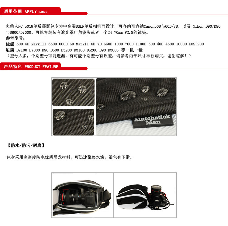 火柴人（MatchstickMen） FC-5019 专业数码相机包 （黑灰色）
