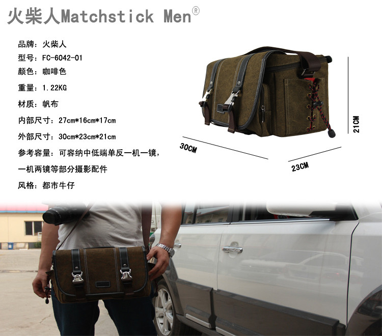 火柴人（MatchstickMen） FC-6042-01 单肩摄影包 （咖啡色）