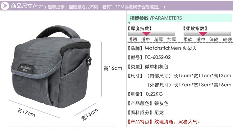 火柴人（MatchstickMen） FC-6052-02 微单相机包 （伯爵灰）