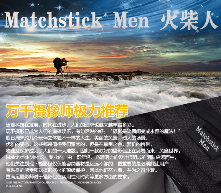 火柴人 MatchstickMen FC-6070双肩单反相机数码包（黑色）