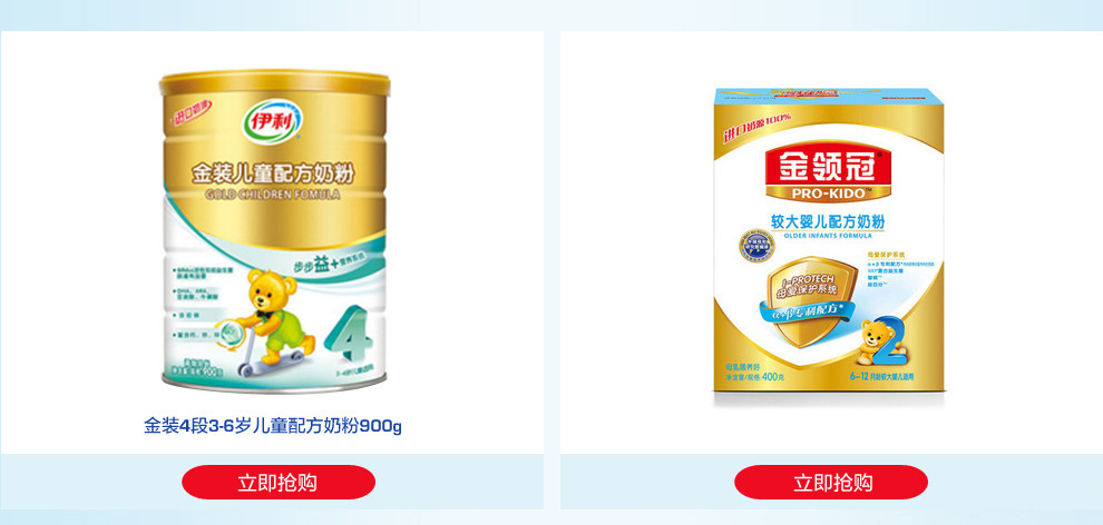 【伊利奶粉旗舰店】苏宁伊利奶粉旗舰店- 苏宁