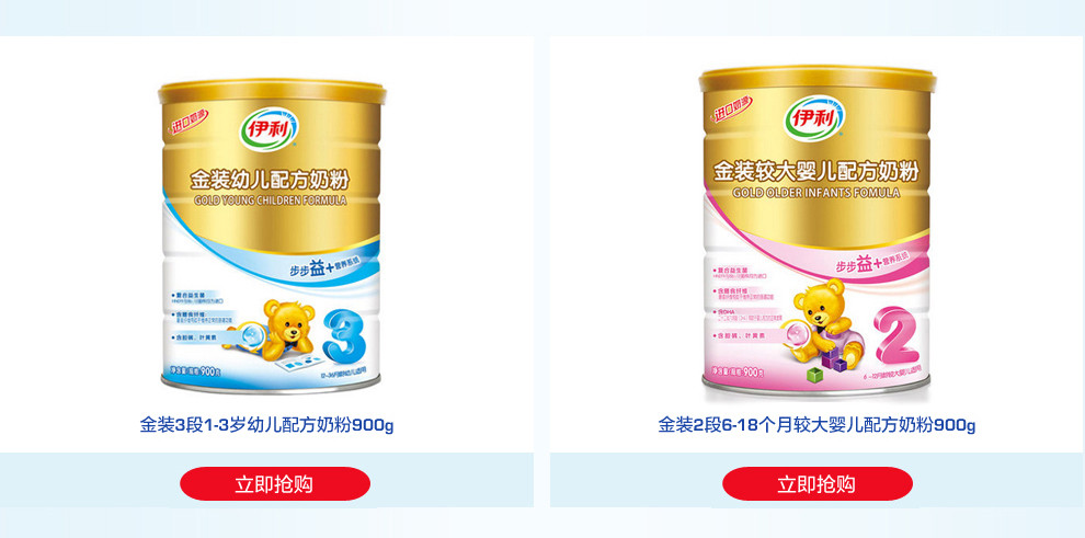【伊利奶粉旗舰店】苏宁伊利奶粉旗舰店- 苏宁
