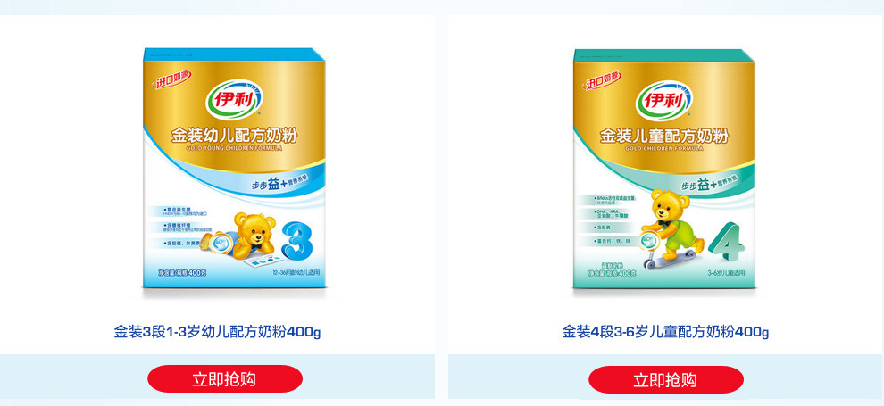 【伊利奶粉旗舰店】苏宁伊利奶粉旗舰店- 苏宁