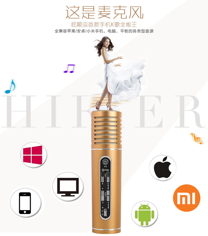 屁颠虫（Hifier）MC-092 全能版 手机麦克风/唱吧K歌麦话筒/（苹果+安卓+小米+电脑）电容麦克风/（香槟色）