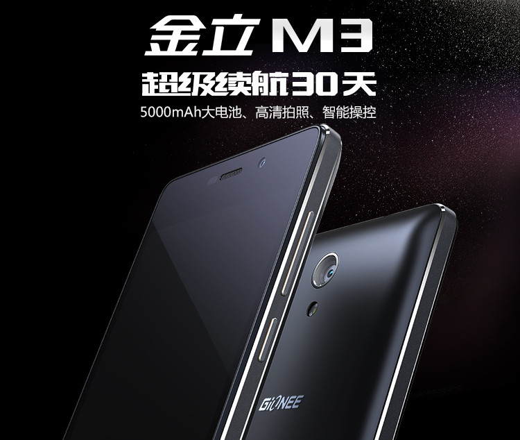 金立手机m3[爵士灰]
