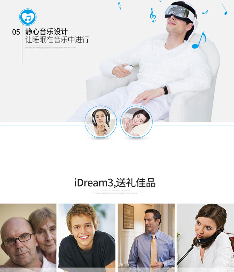 breo倍轻松头部按摩器idream3