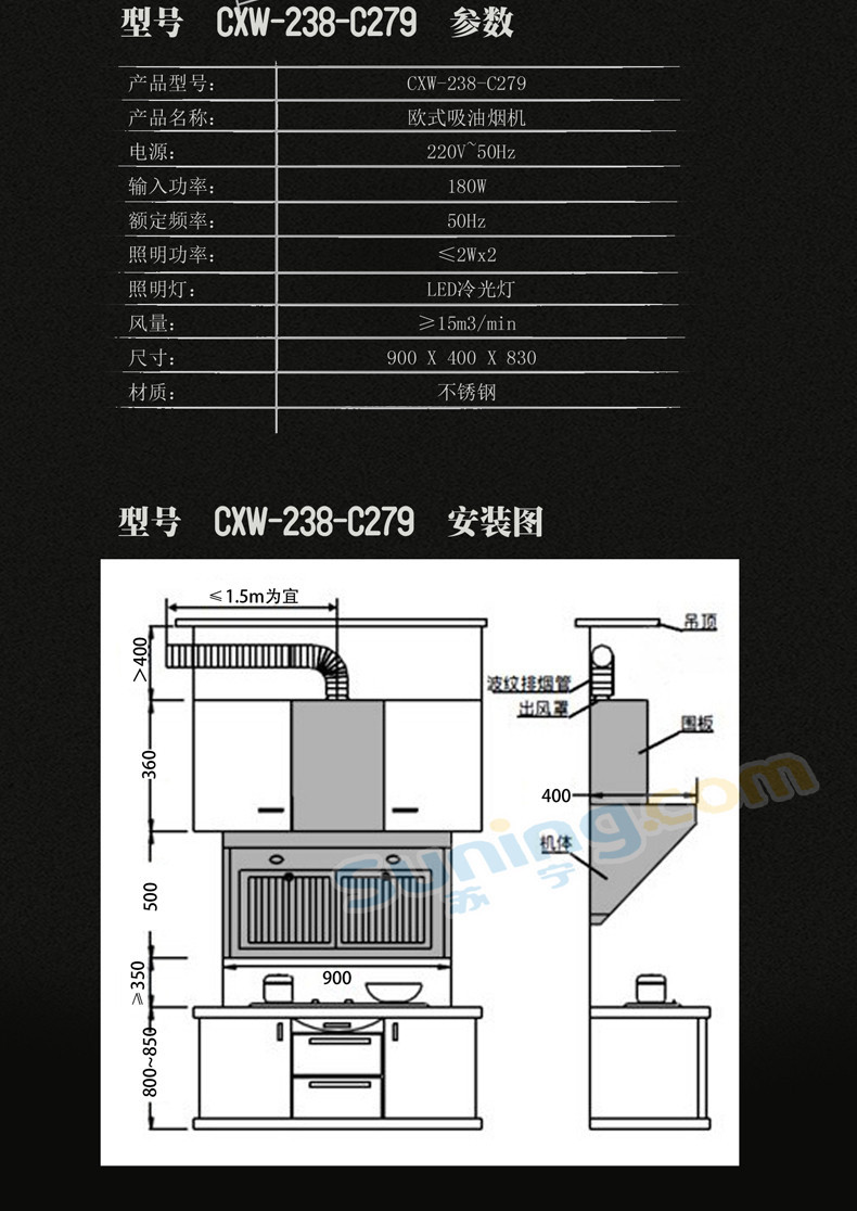 奥克斯烟灶套餐CXW-238--C279+JZT--A881