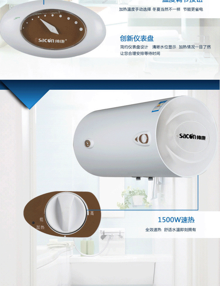 自营超级新品 帅康60升 热水器 dsf-60jyg