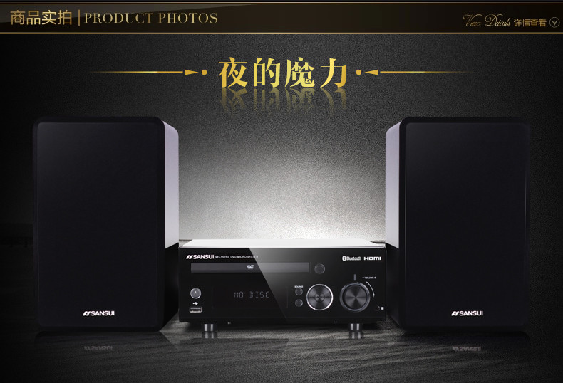 山水迷你组合音响mc-1515d