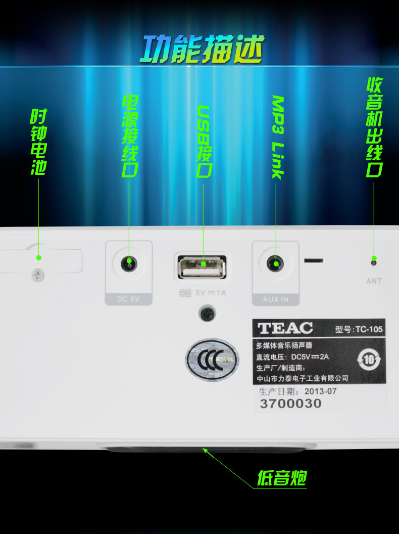 TEAC 迷你组合音响 TC-105