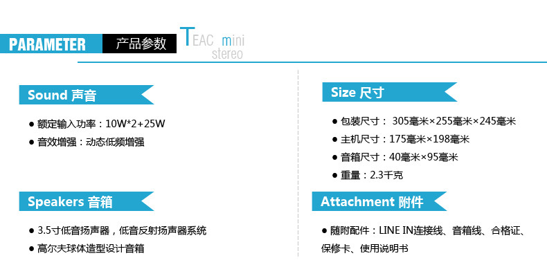 TEAC迷你组合音响TC-600i