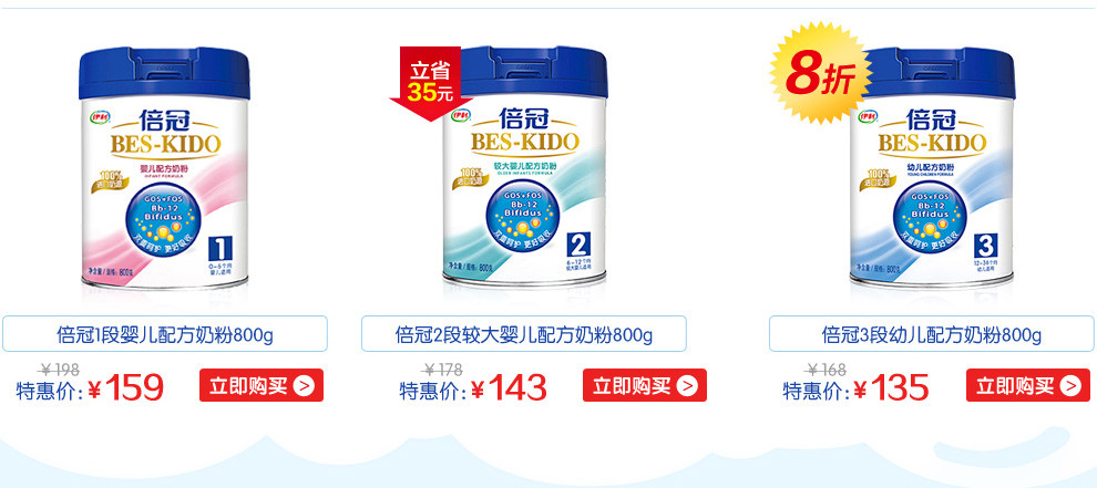 【伊利奶粉旗舰店】苏宁伊利奶粉旗舰店- 苏宁