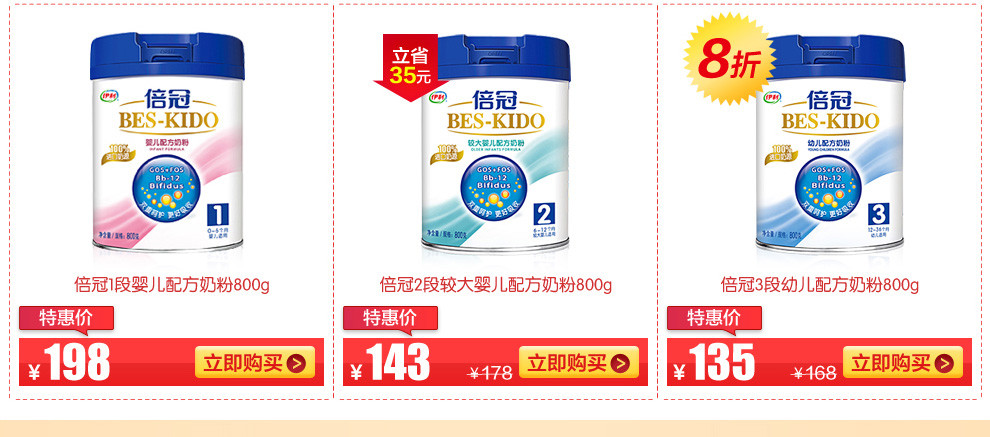 【伊利奶粉旗舰店】苏宁伊利奶粉旗舰店- 苏宁